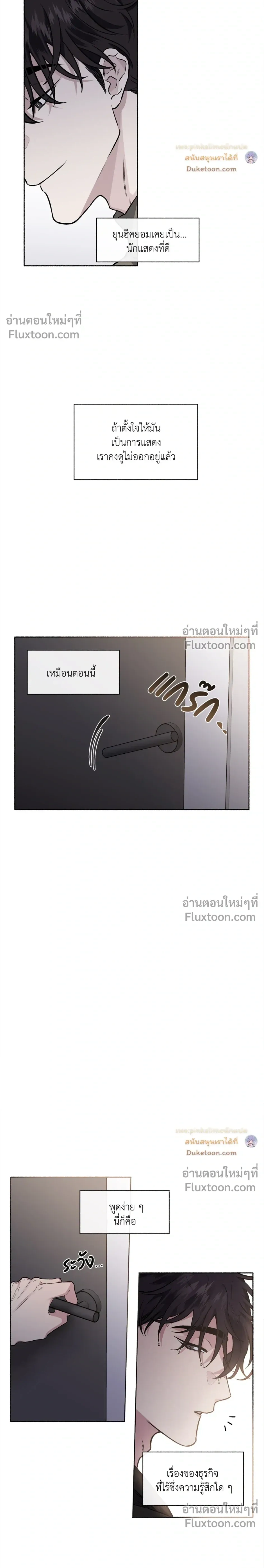 Unrequited Love หน้า 3