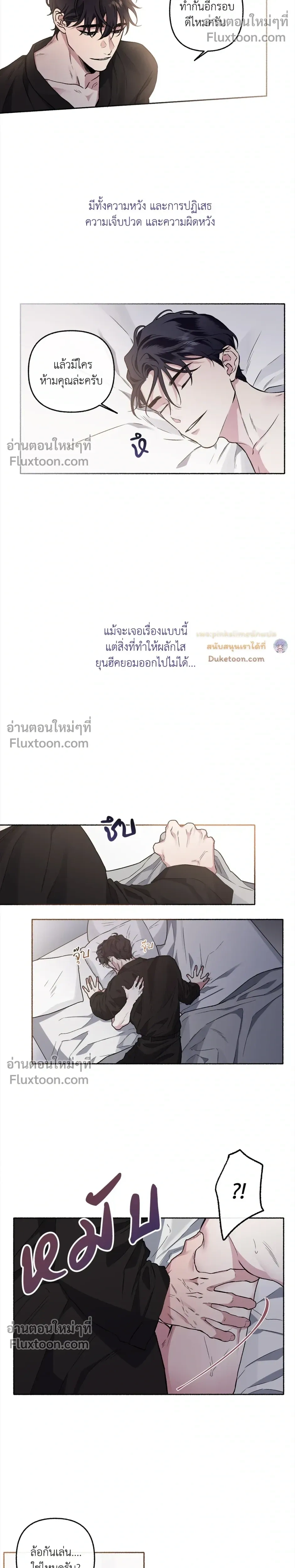 Unrequited Love หน้า 5