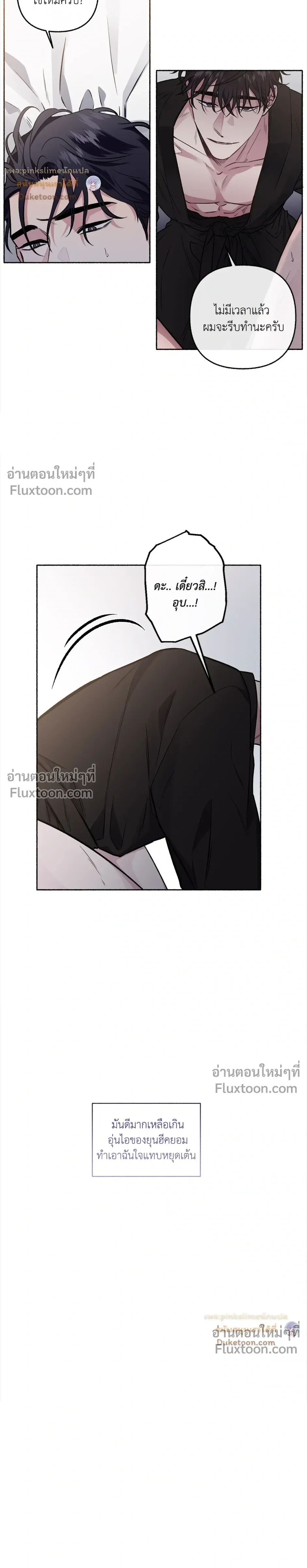 Unrequited Love หน้า 6
