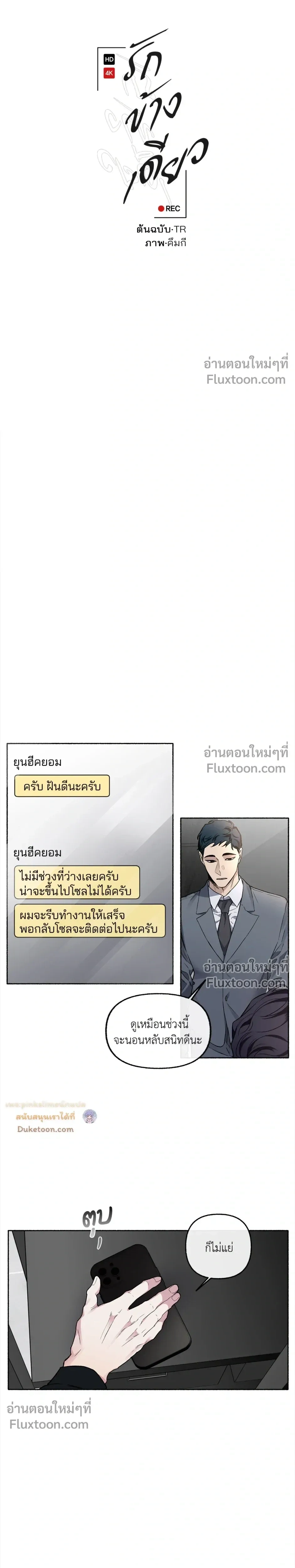 Unrequited Love หน้า 7