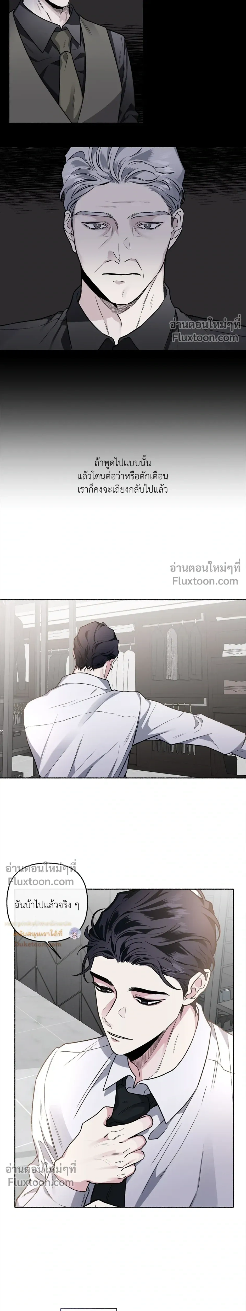 Unrequited Love หน้า 10