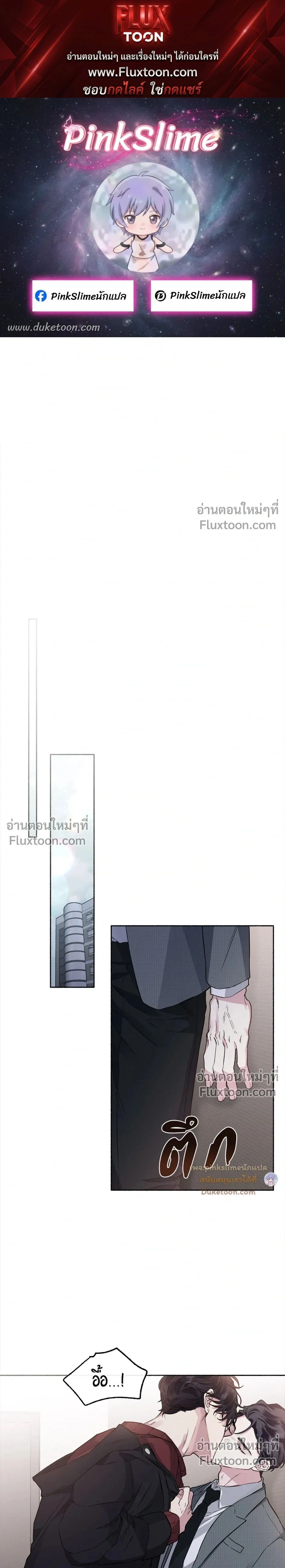 Unrequited Love หน้า 1