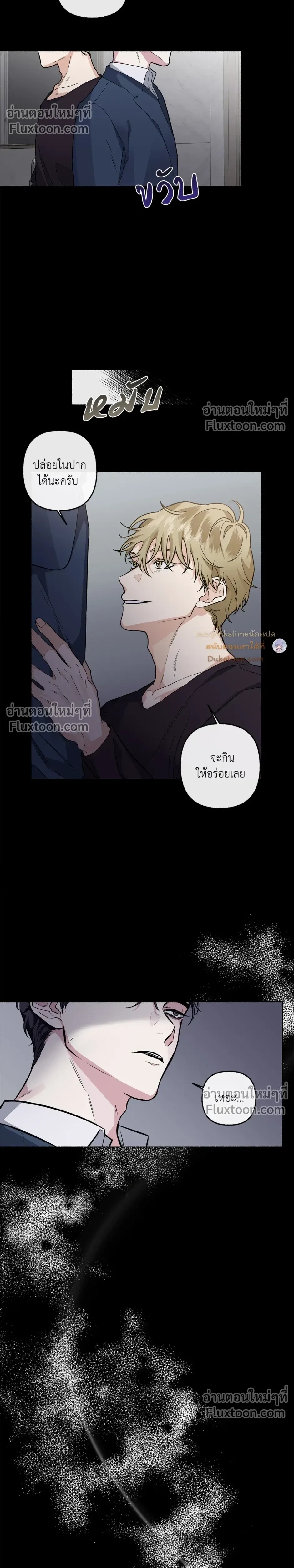 Unrequited Love หน้า 11
