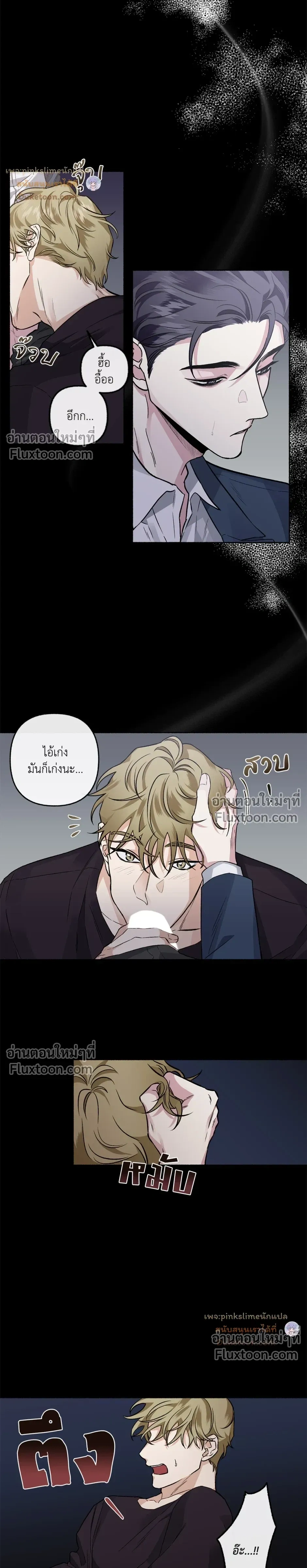 Unrequited Love หน้า 12