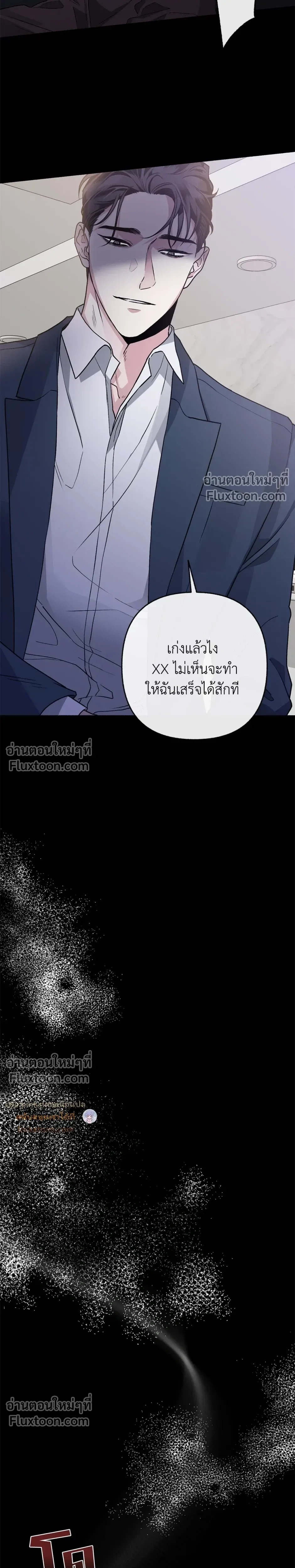 Unrequited Love หน้า 13