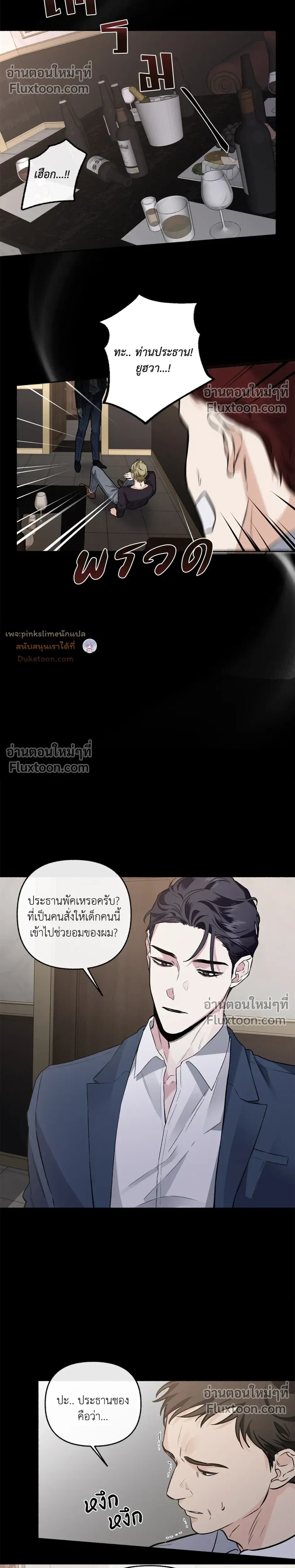 Unrequited Love หน้า 14
