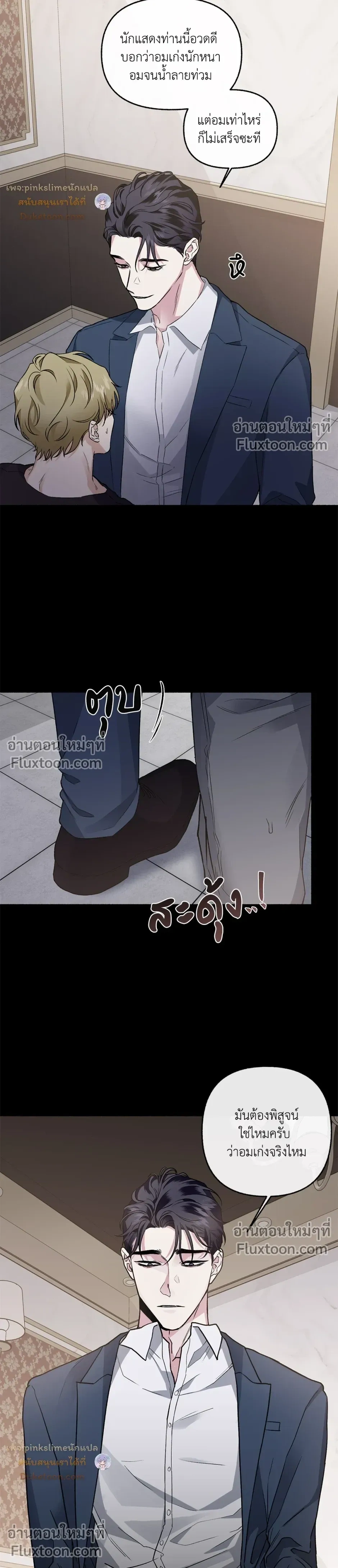 Unrequited Love หน้า 15