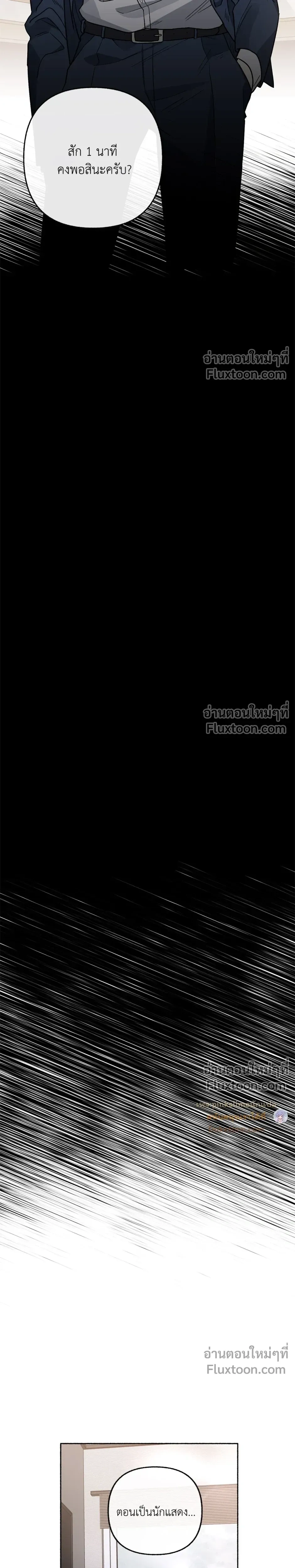 Unrequited Love หน้า 16