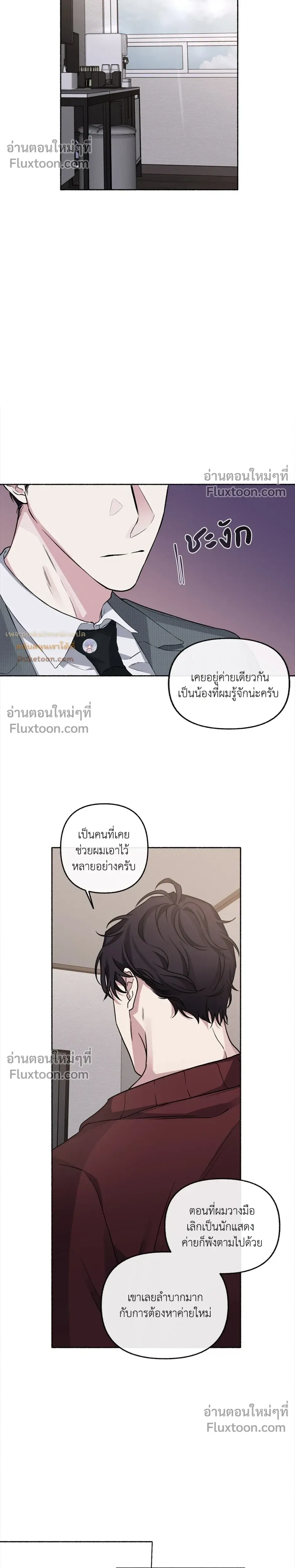 Unrequited Love หน้า 17