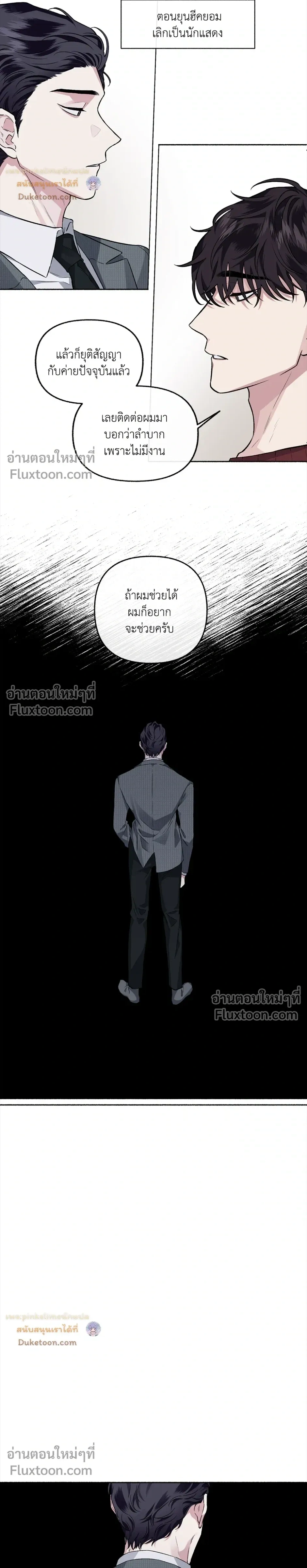 Unrequited Love หน้า 18