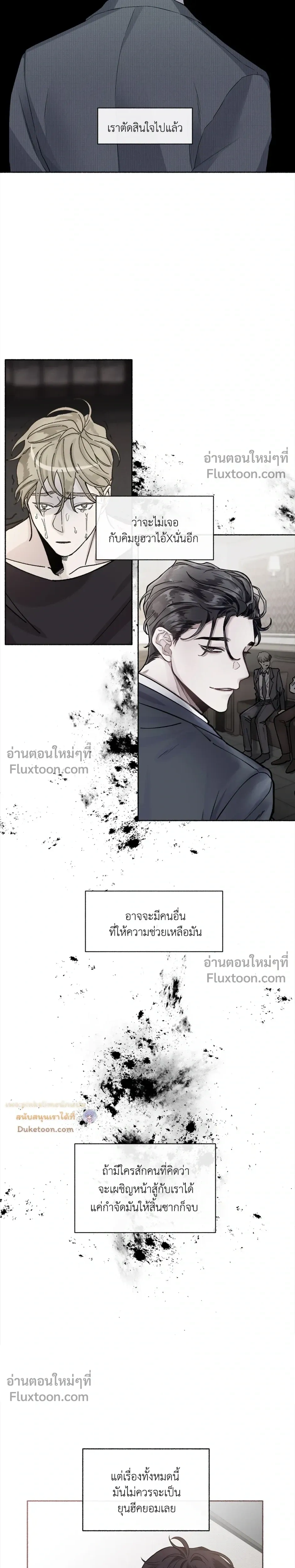 Unrequited Love หน้า 19