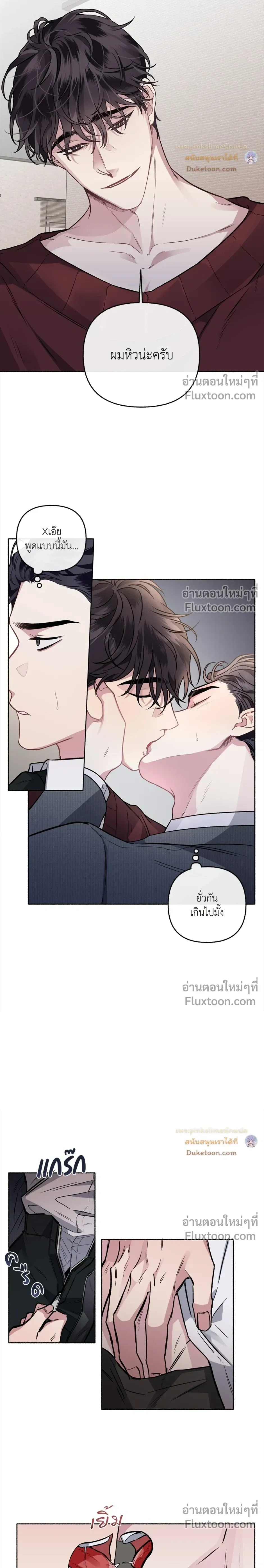 Unrequited Love หน้า 3