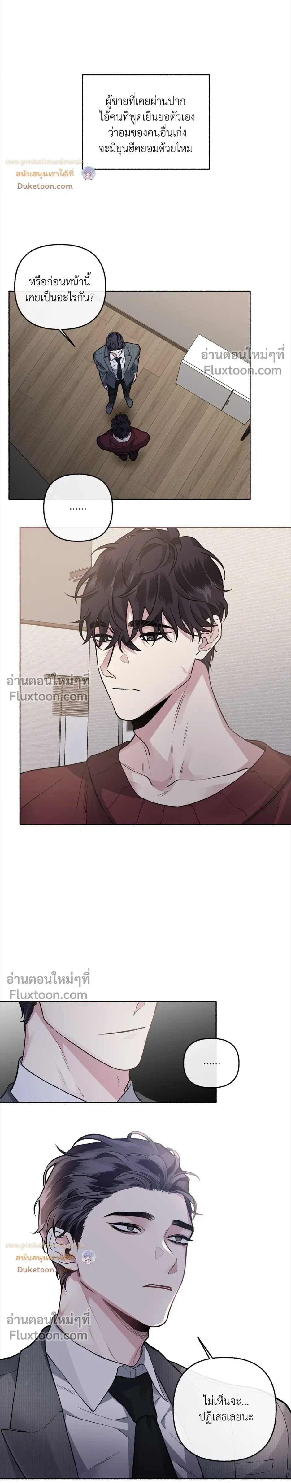 Unrequited Love หน้า 21