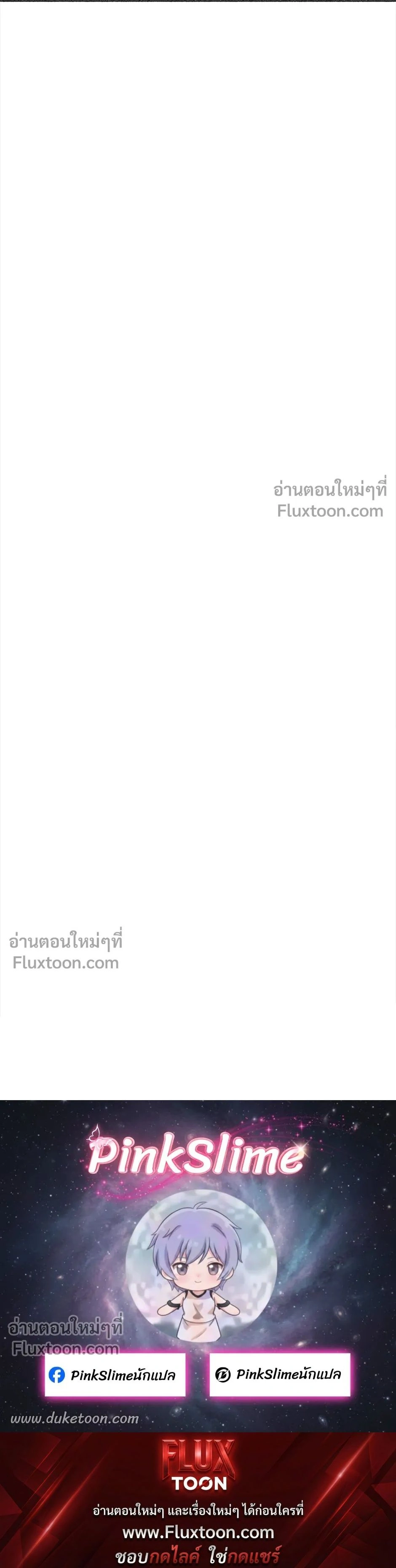 Unrequited Love หน้า 22