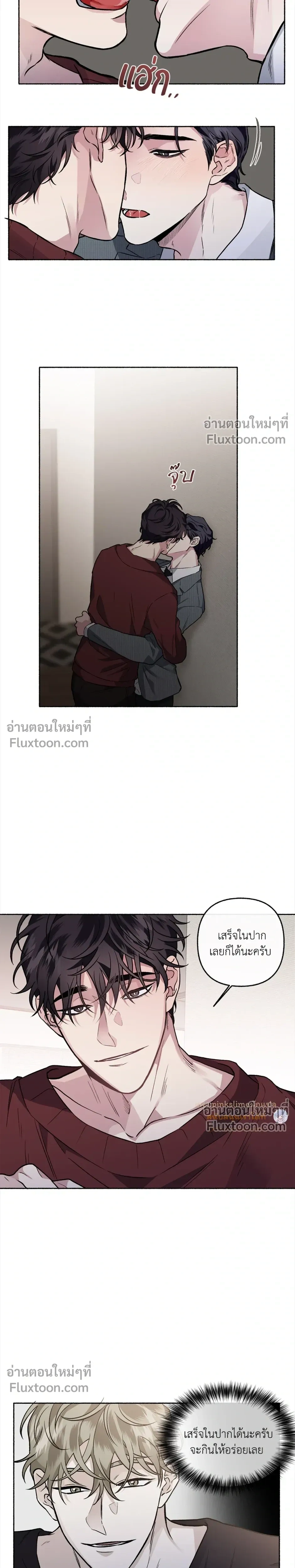 Unrequited Love หน้า 4