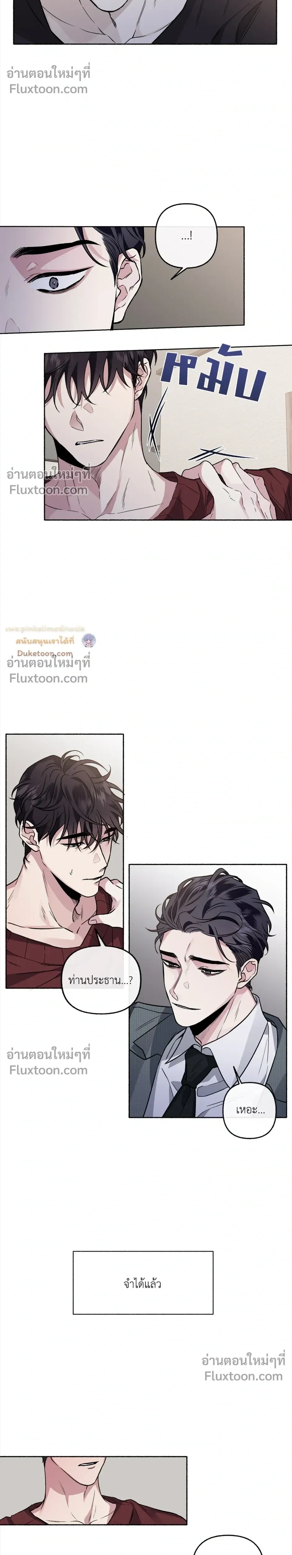 Unrequited Love หน้า 5