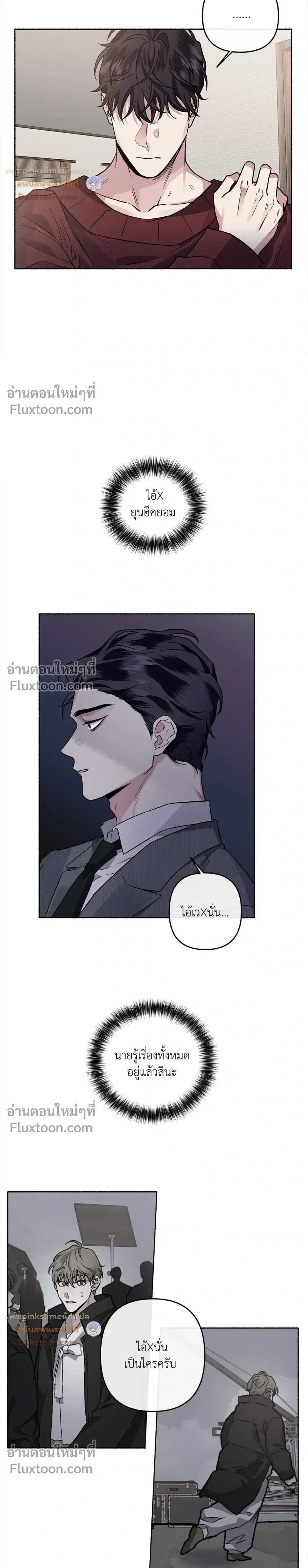 Unrequited Love หน้า 6