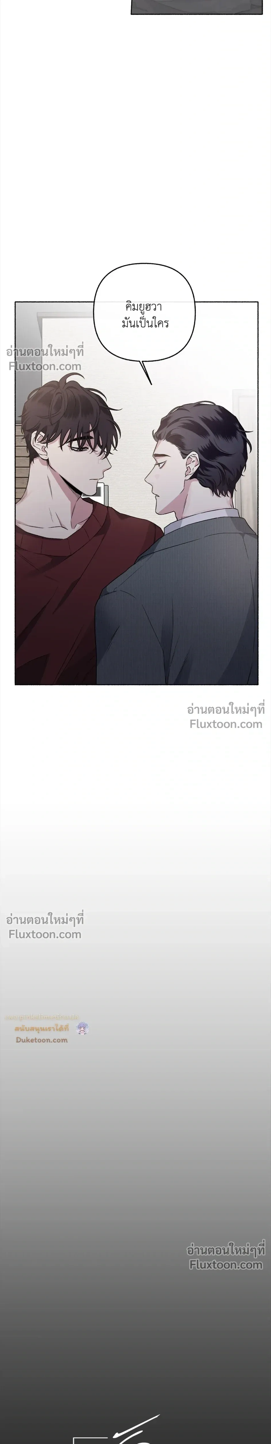 Unrequited Love หน้า 7