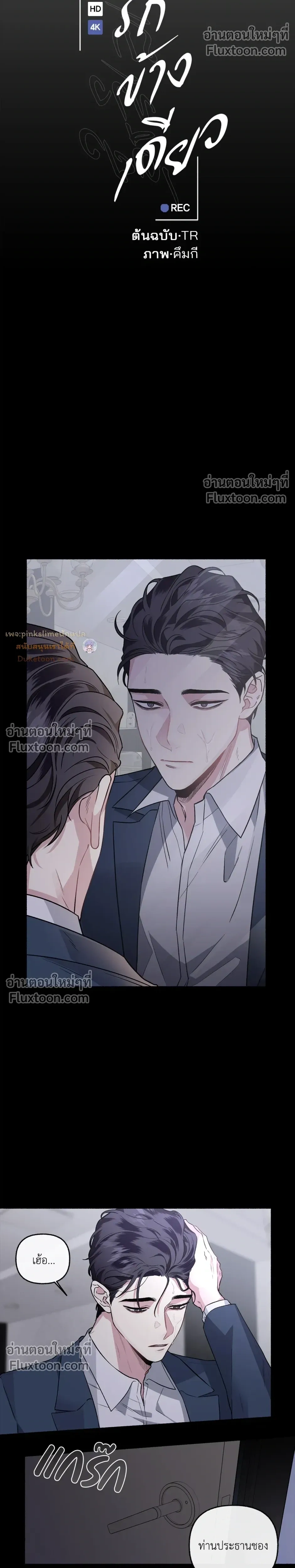 Unrequited Love หน้า 8