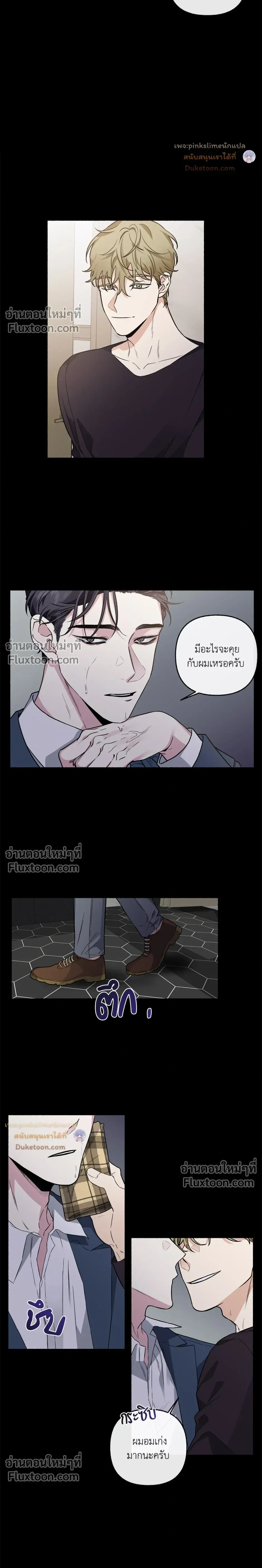 Unrequited Love หน้า 9