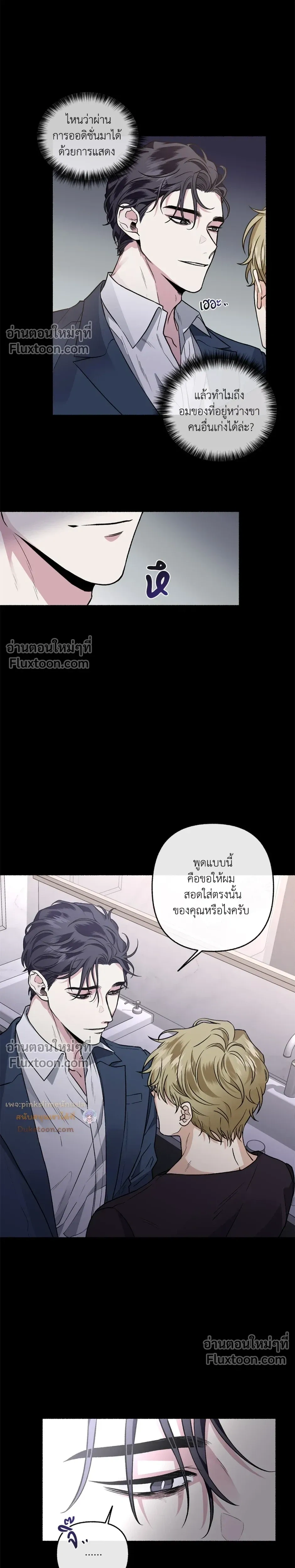 Unrequited Love หน้า 10