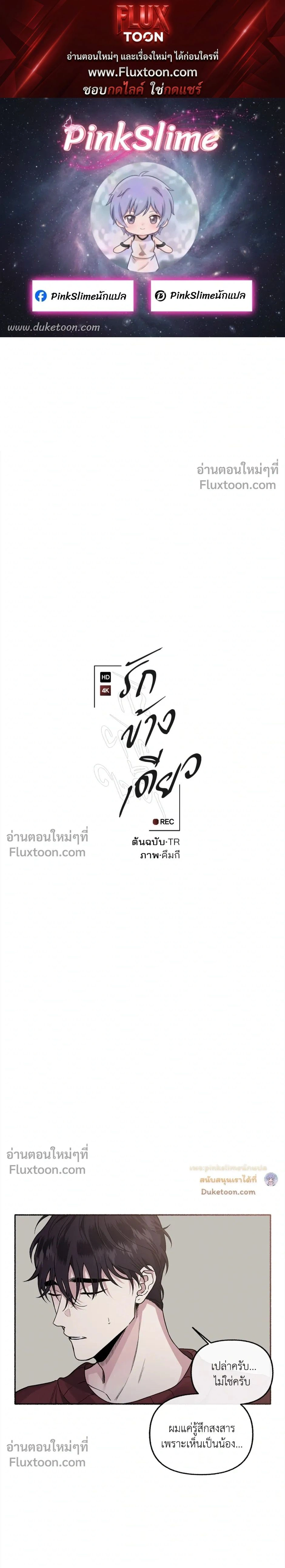 Unrequited Love หน้า 1