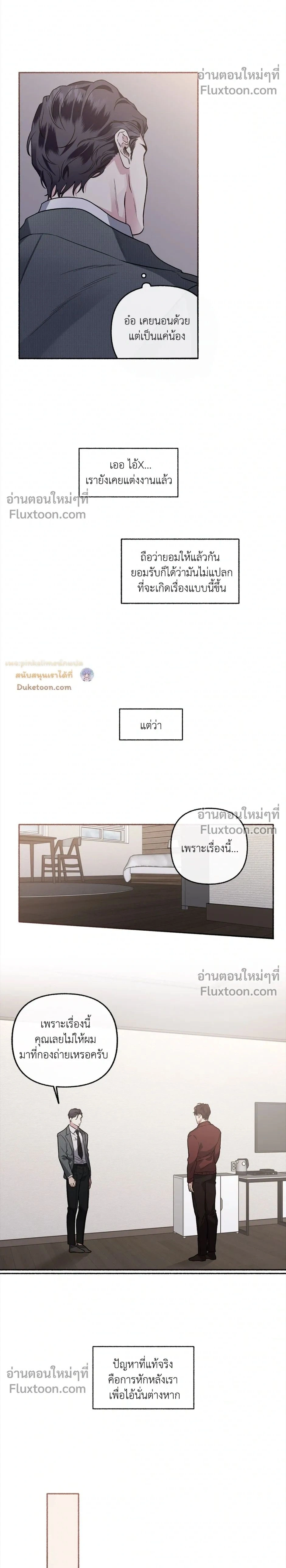 Unrequited Love หน้า 2