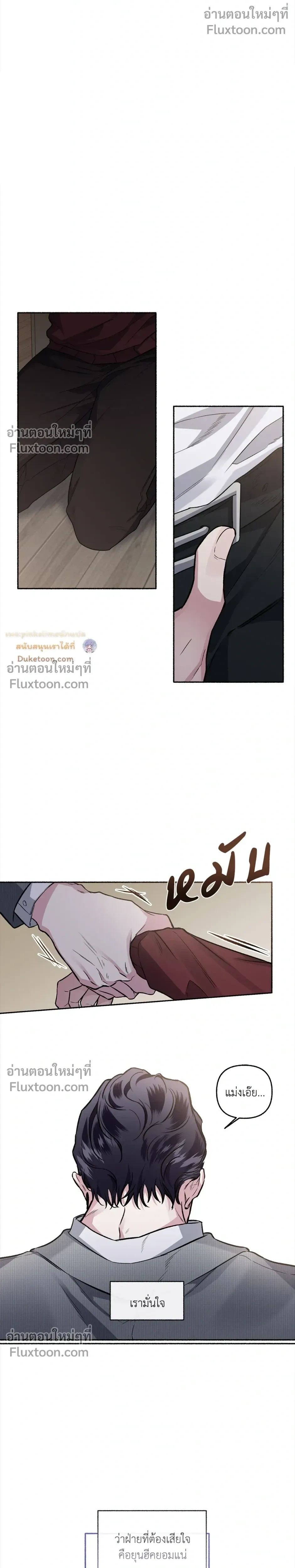 Unrequited Love หน้า 11