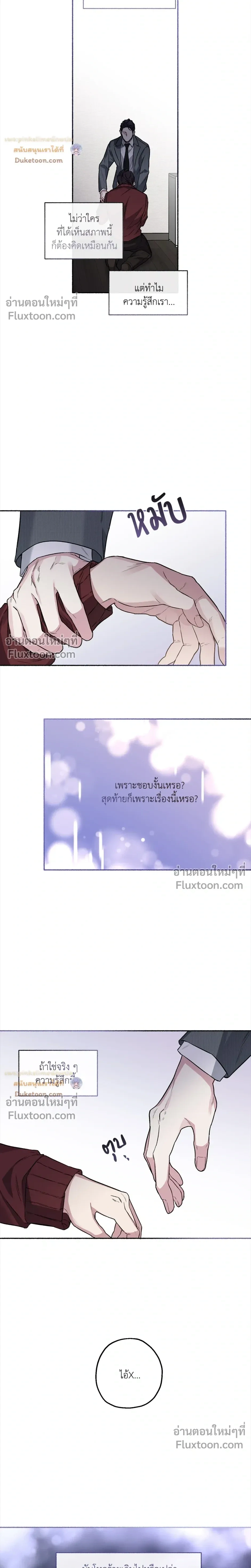 Unrequited Love หน้า 12