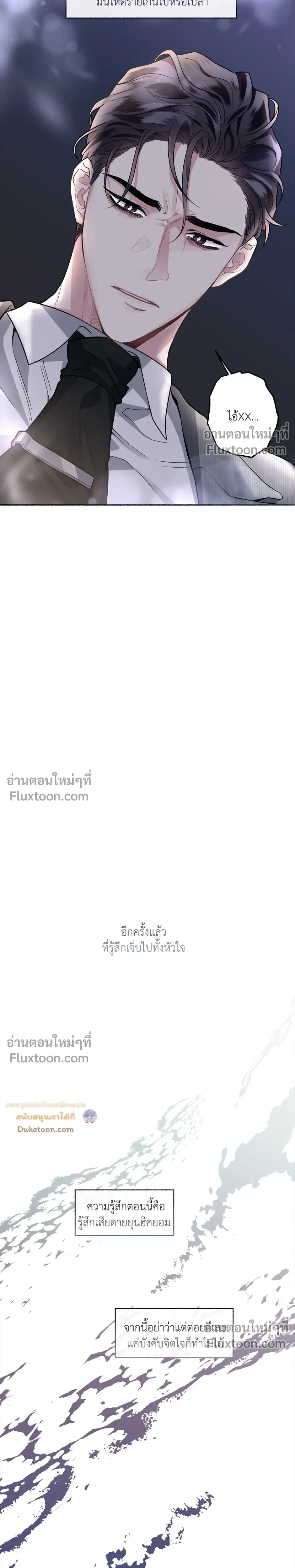 Unrequited Love หน้า 13