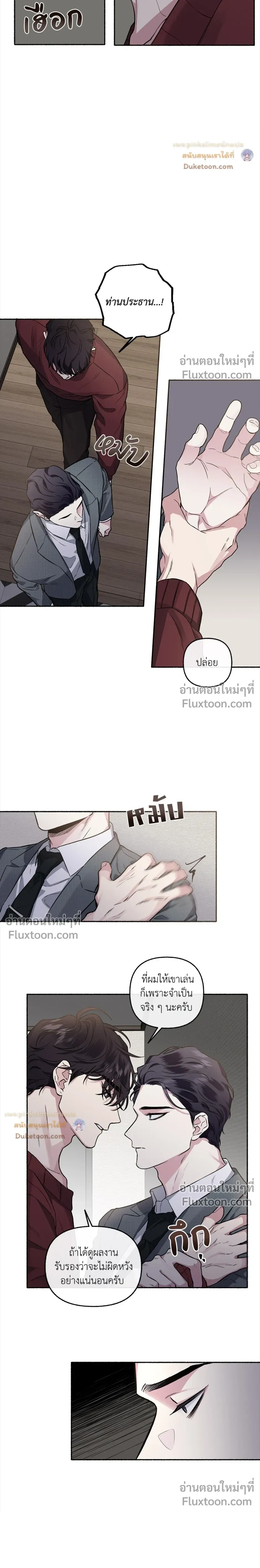 Unrequited Love หน้า 15