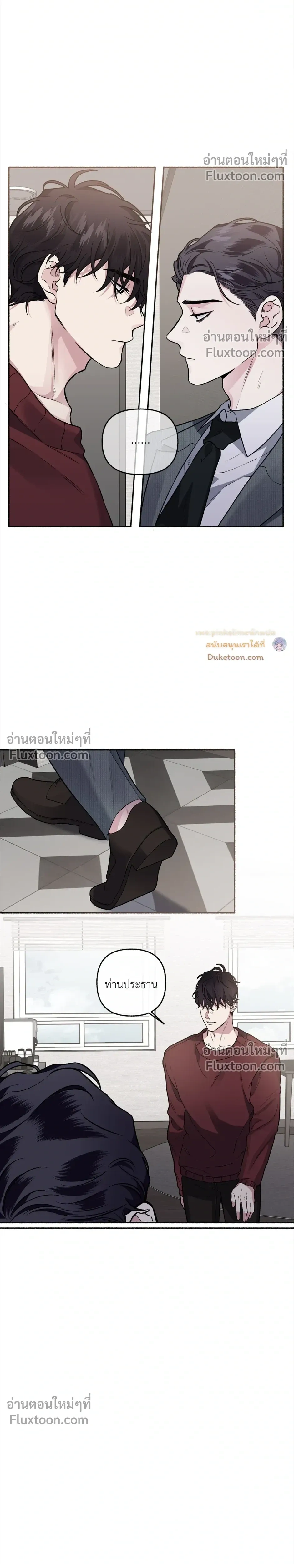 Unrequited Love หน้า 17