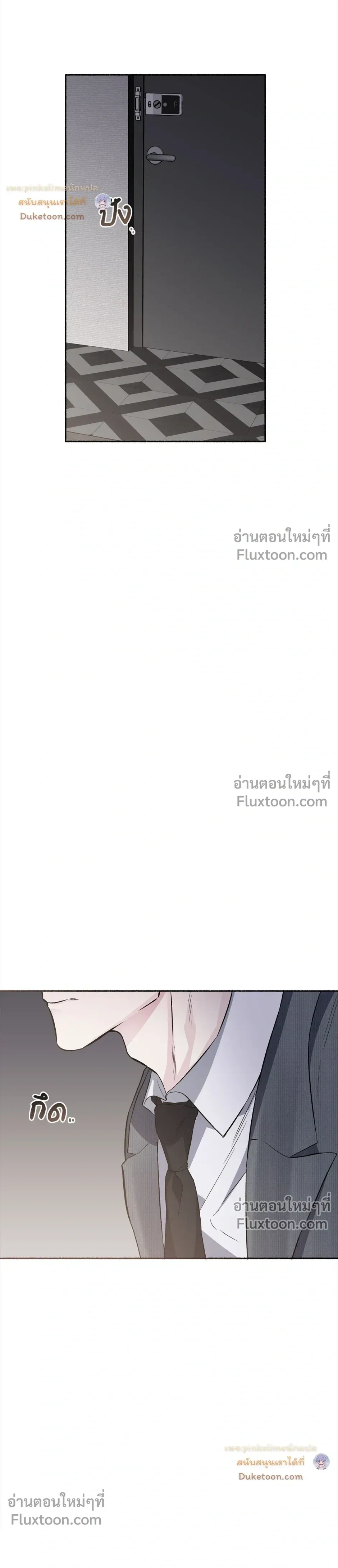 Unrequited Love หน้า 18
