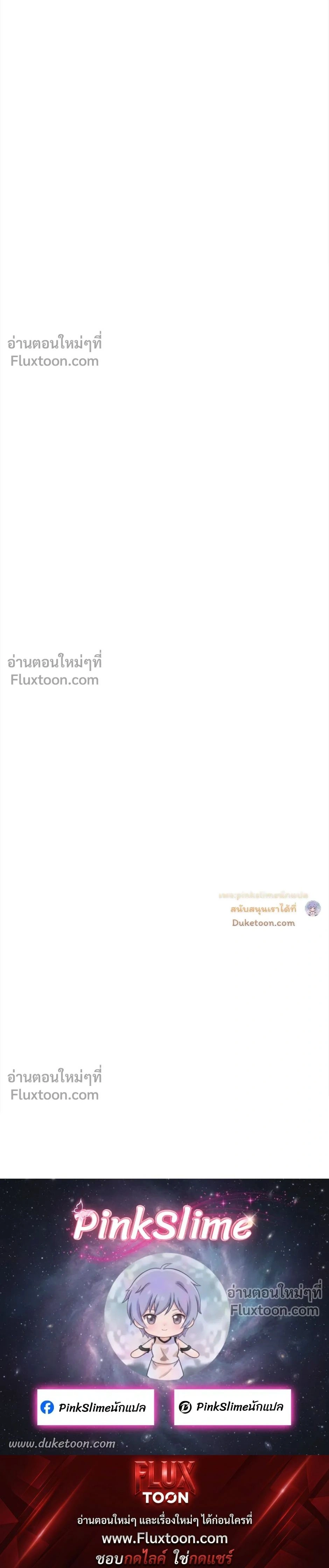 Unrequited Love หน้า 20