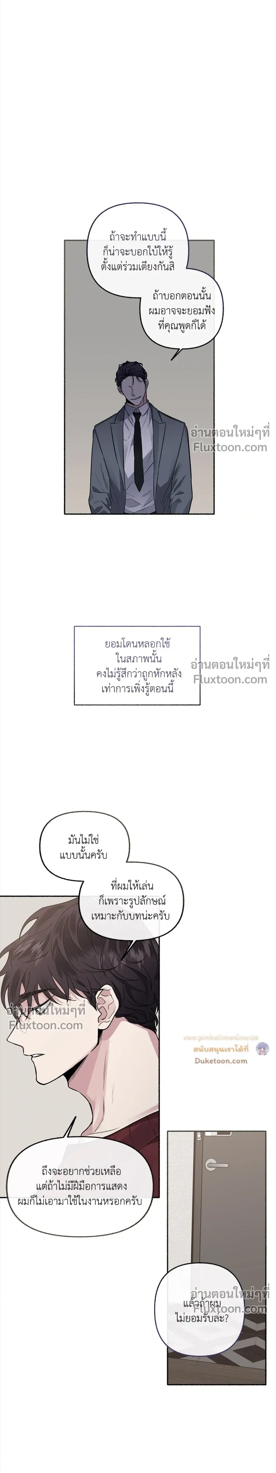 Unrequited Love หน้า 4