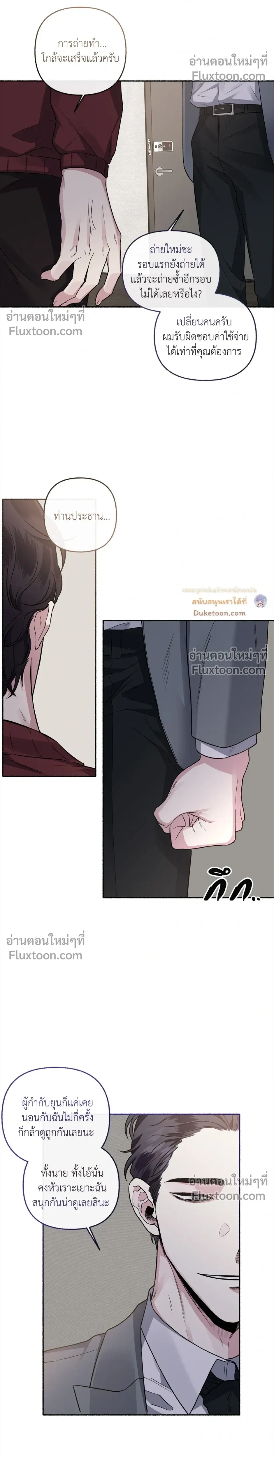 Unrequited Love หน้า 5