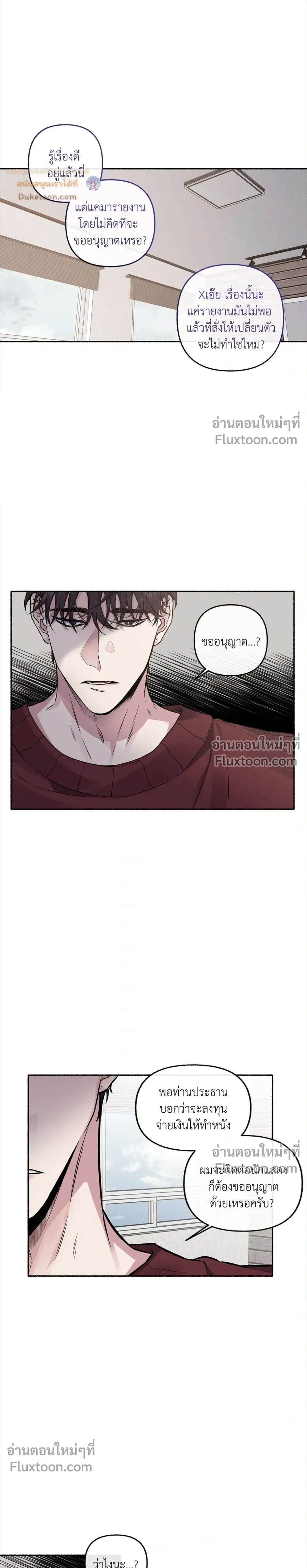 Unrequited Love หน้า 6