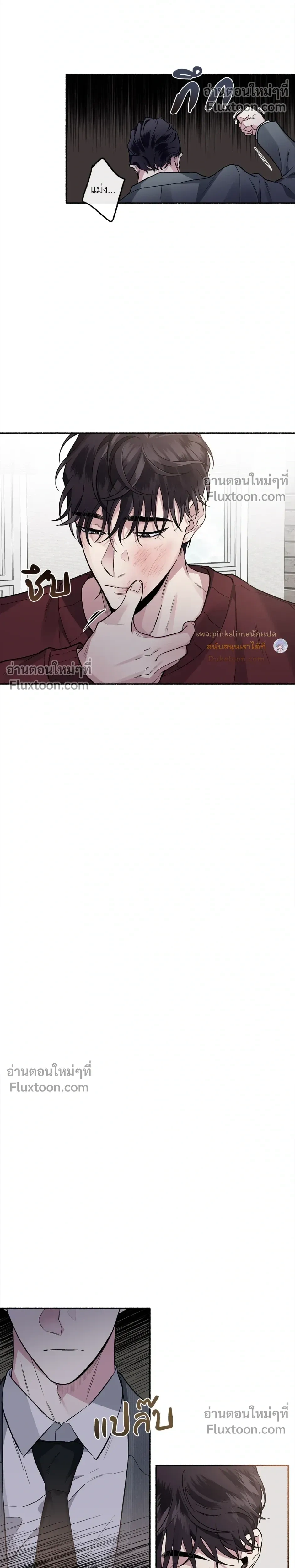 Unrequited Love หน้า 8