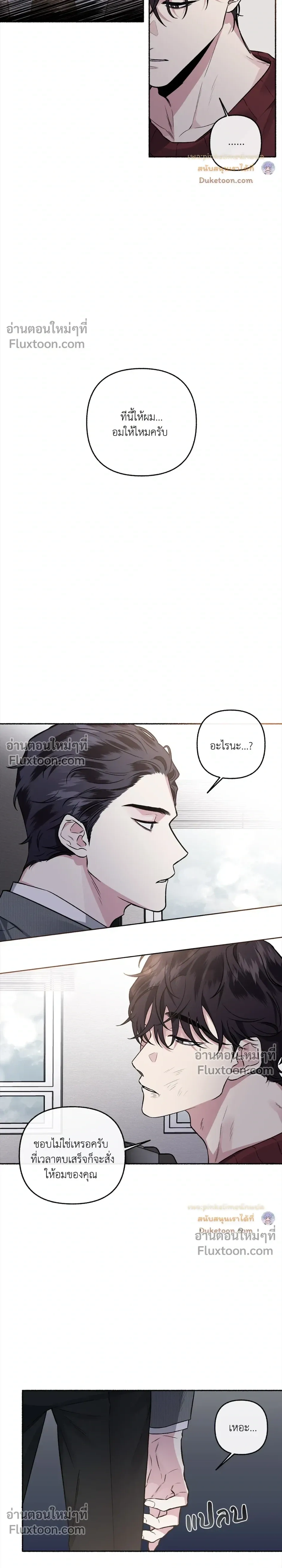 Unrequited Love หน้า 9