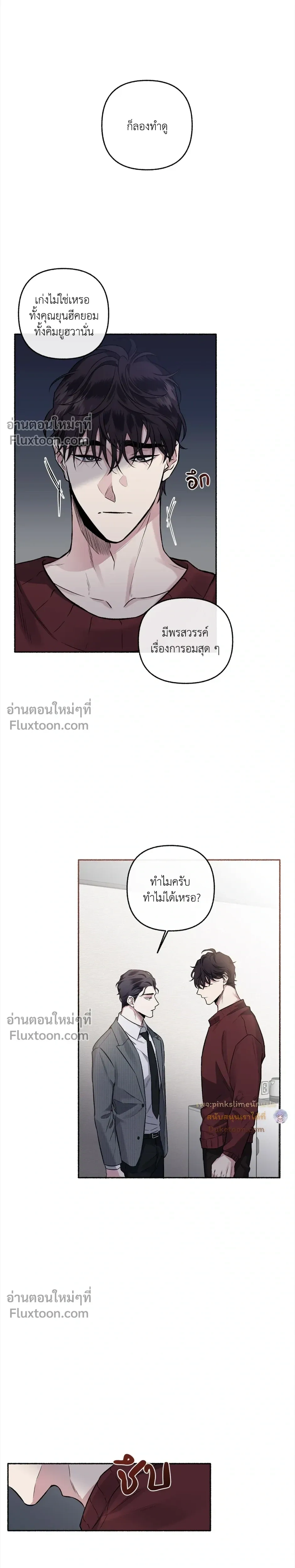 Unrequited Love หน้า 10