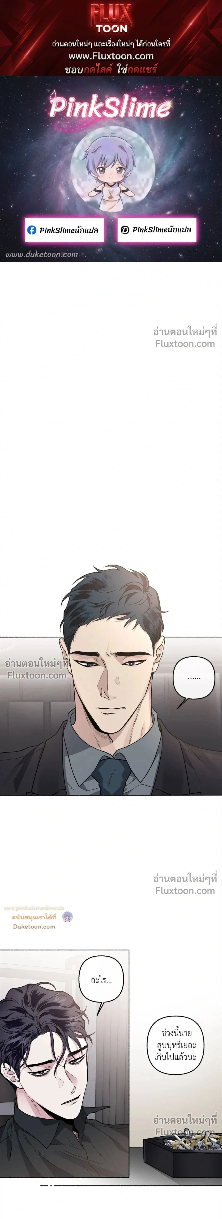 Unrequited Love หน้า 1