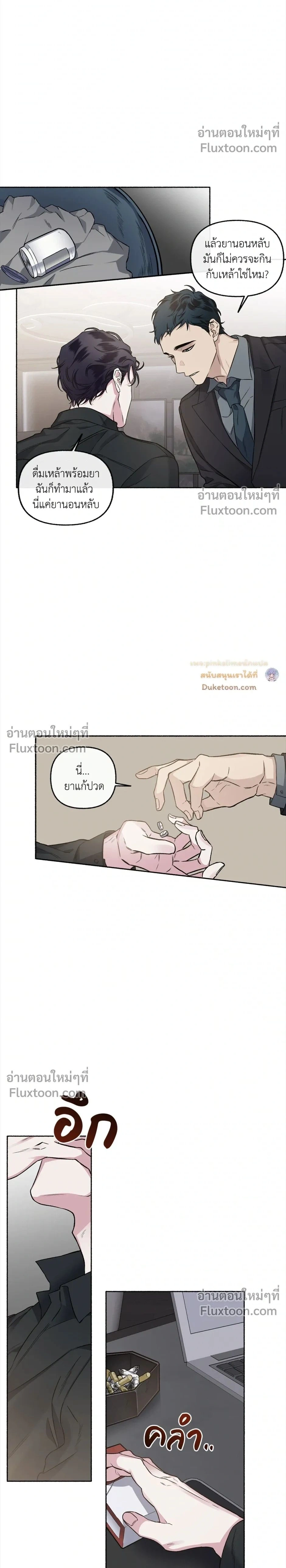 Unrequited Love หน้า 2
