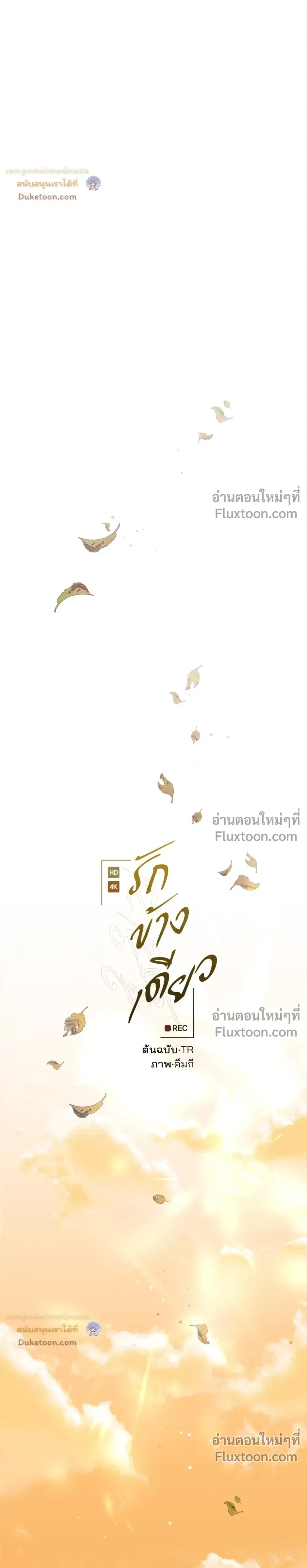 Unrequited Love หน้า 12
