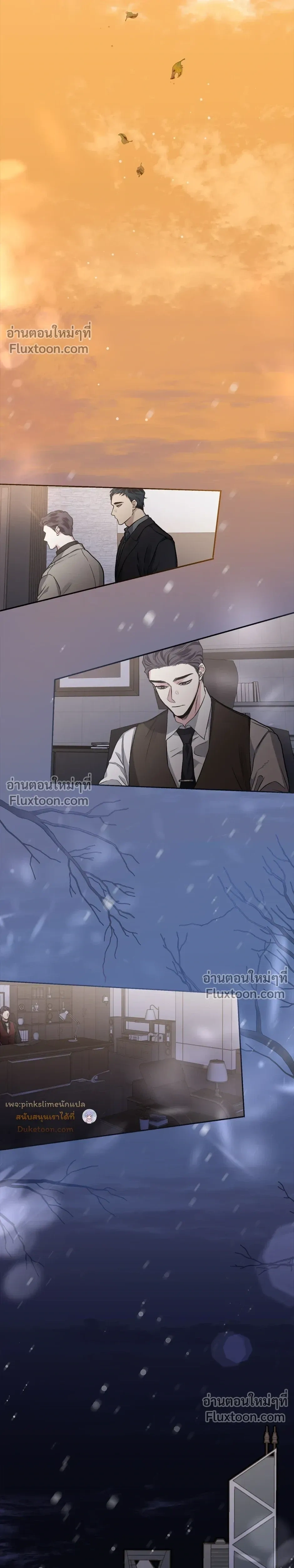 Unrequited Love หน้า 13