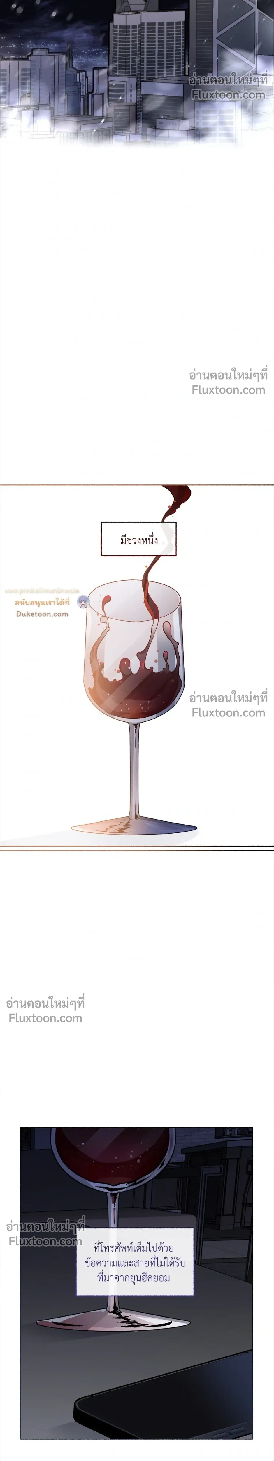 Unrequited Love หน้า 14