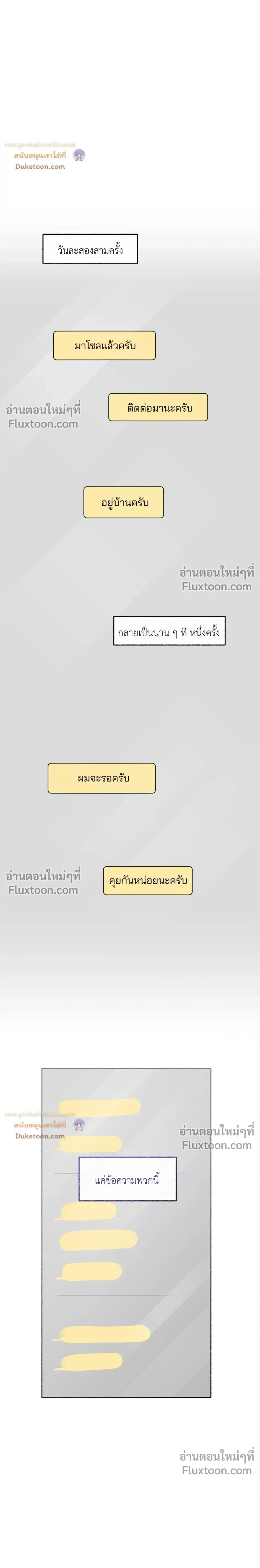 Unrequited Love หน้า 15
