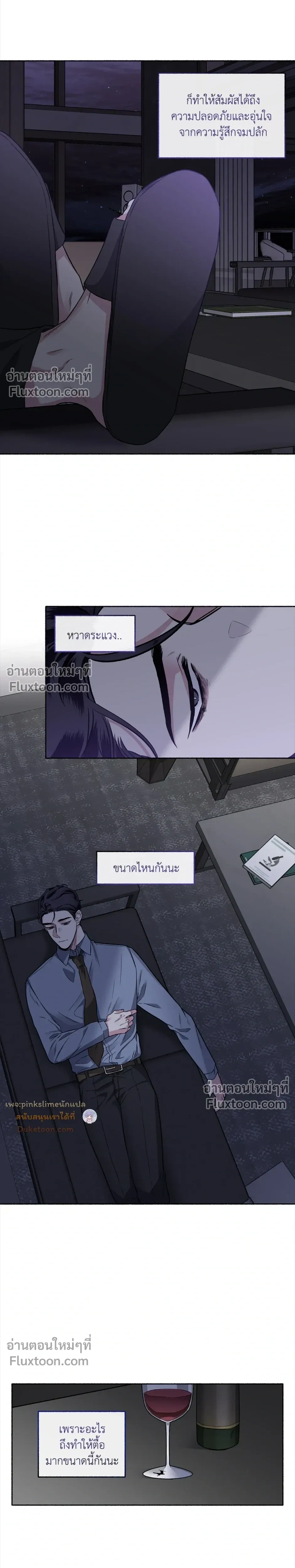 Unrequited Love หน้า 16