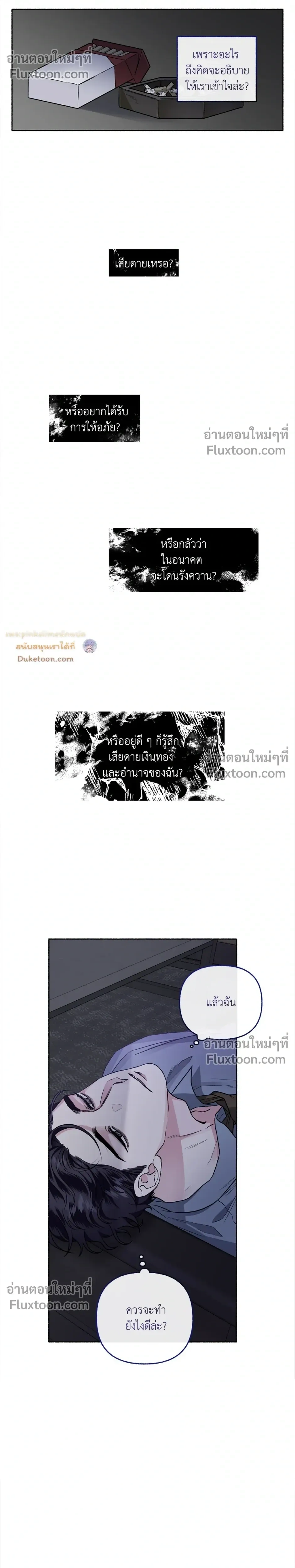 Unrequited Love หน้า 17