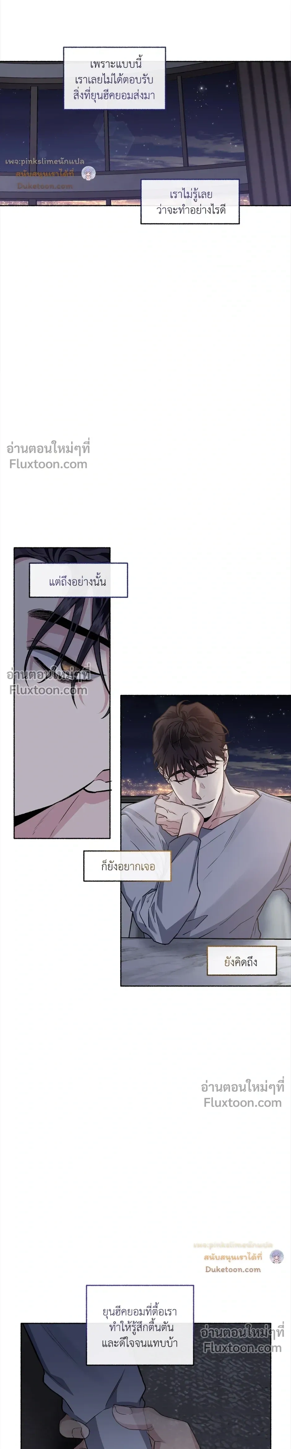 Unrequited Love หน้า 18