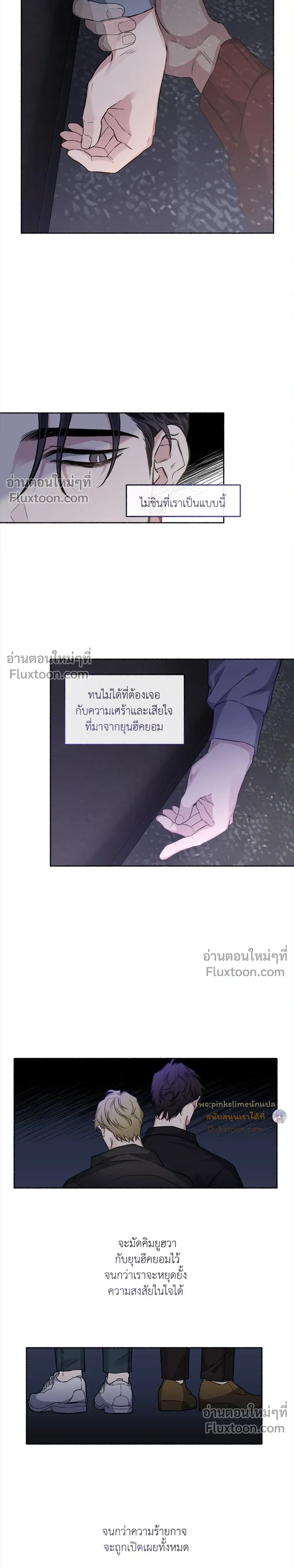 Unrequited Love หน้า 19